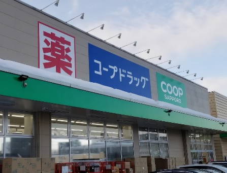 【ドラッグストア】コープドラッグ　あいの里店まで1249ｍ