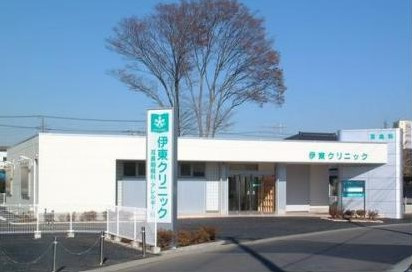 【耳鼻科】伊東クリニックまで1398ｍ