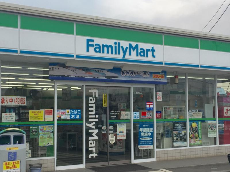 【コンビニエンスストア】ファミリーマート　田名堀之内店まで925ｍ