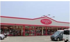 【生活雑貨店】ダイソー　姫路下手野店まで2073ｍ
