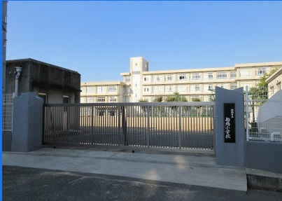 【小学校】船場小学校まで742ｍ