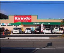 【ドラッグストア】キリン堂田寺店まで772ｍ