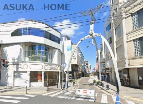 【周辺の街並み】横浜元町ショッピングストリートまで1135ｍ