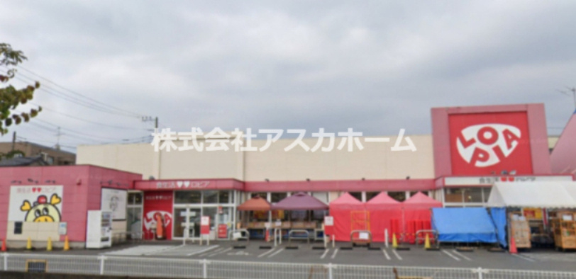 【スーパー】ロピア瀬谷橋戸店まで1662ｍ