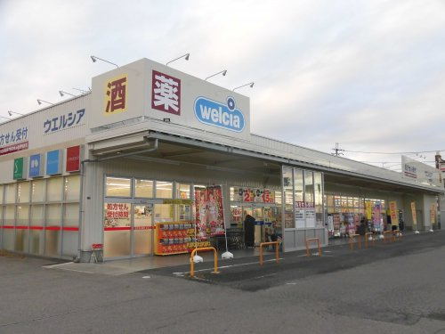 【ドラッグストア】ウエルシア　大津堅田店まで1168ｍ