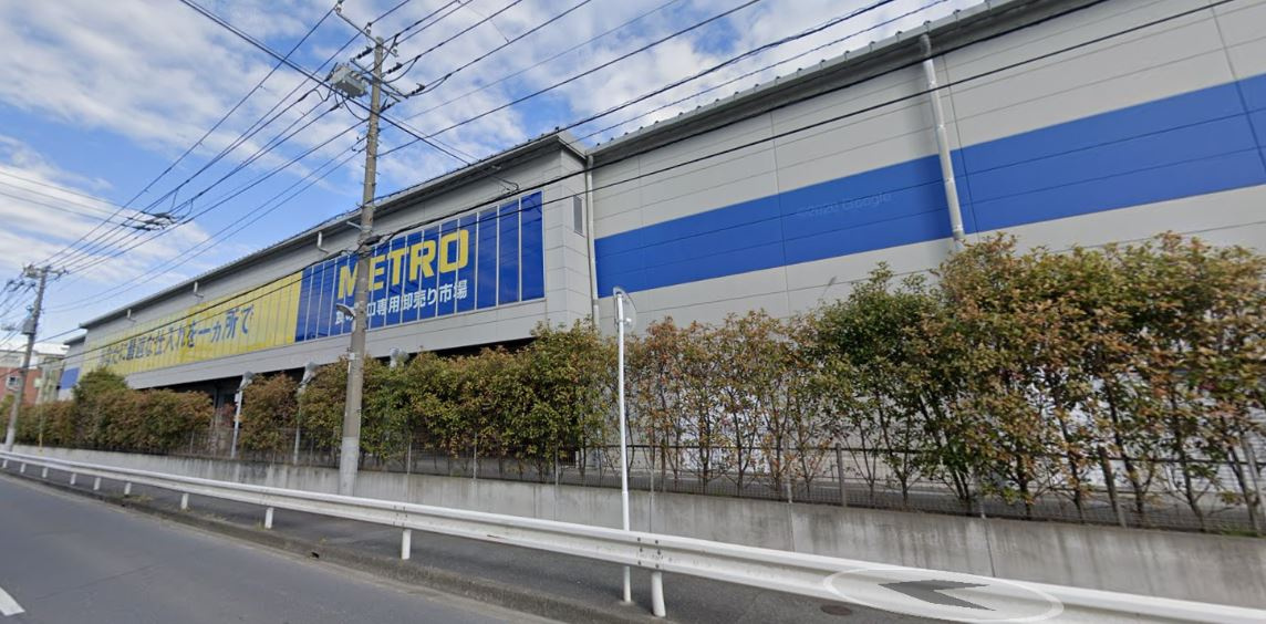 【スーパー】METRO(メトロ)　市川店まで866ｍ