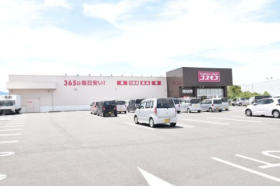 【ドラッグストア】ディスカウントドラッグ　コスモス　高山店まで1378ｍ