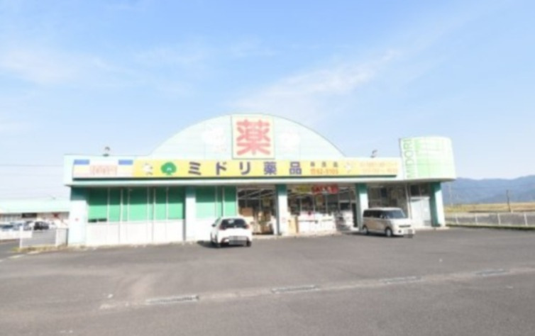 【ドラッグストア】ミドリ薬品　串良店まで1015ｍ