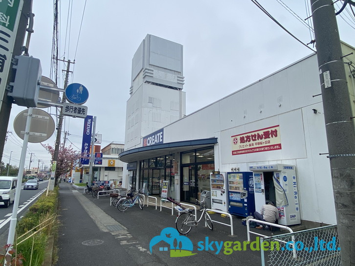 【ドラッグストア】クリエイトSD平塚桜ケ丘店まで441ｍ