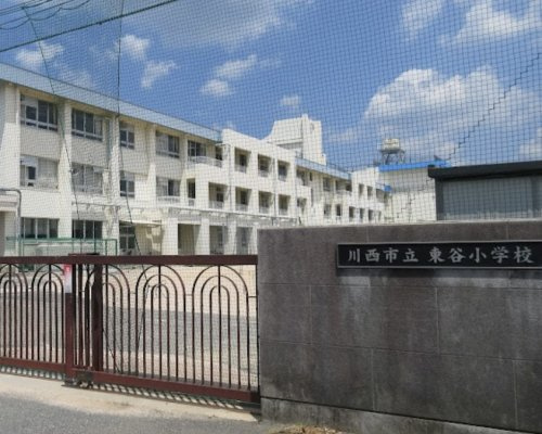 【小学校】川西市立東谷小学校まで847ｍ