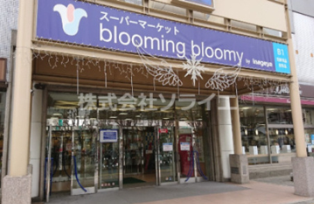 【スーパー】bloomingbloomy　西武本川越ペペ店まで362ｍ