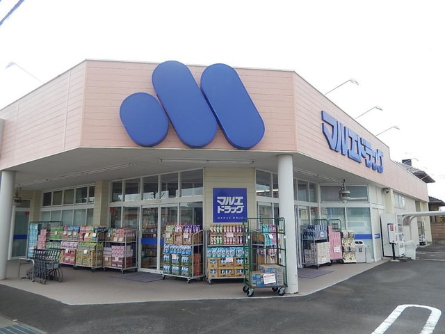 【ドラッグストア】マルエドラッグ伊勢崎南千木店 まで1238ｍ
