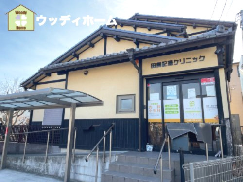 【内科】田島記念クリニックまで1379ｍ