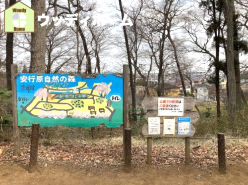【公園】安行原自然の森まで878ｍ