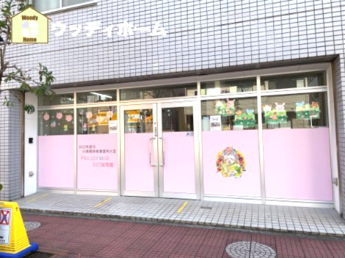 【保育園】Happiness川口保育園まで712ｍ