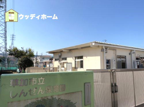 【保育園】しんぜん保育園まで833ｍ