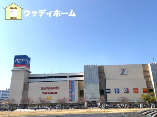【ショッピングセンター】アリオ川口まで1674ｍ