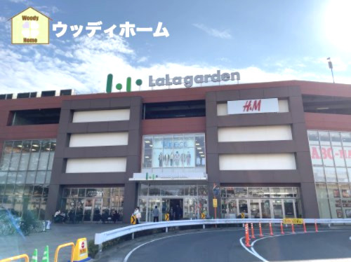 【ショッピングセンター】ララガーデン川口まで739ｍ