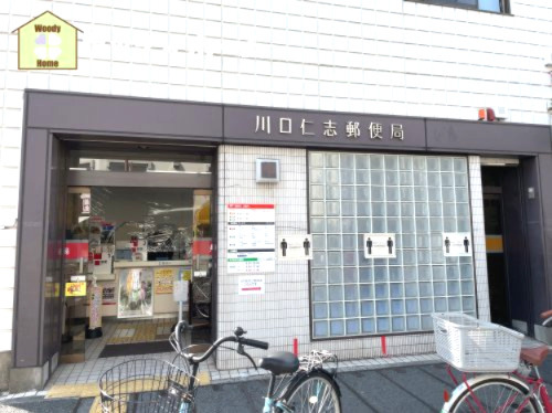【郵便局】川口仁志郵便局まで510ｍ