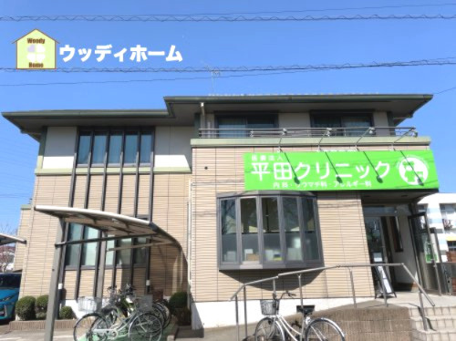 【内科】平田クリニックまで854ｍ