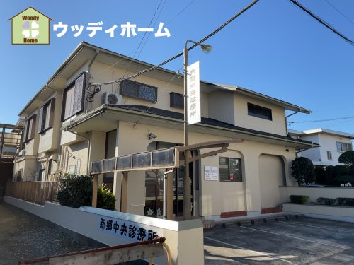 【総合病院】新郷中央診療所まで1206ｍ