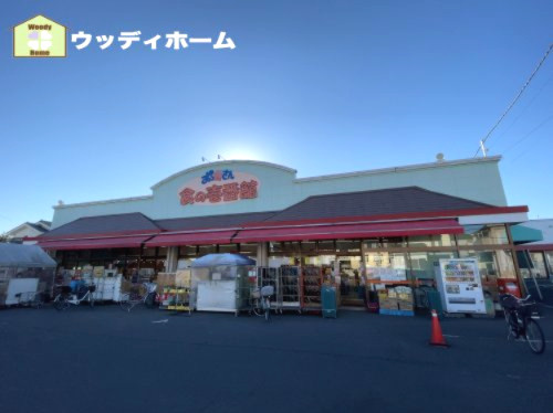 【スーパー】おっ母さん　食の壱番館　庄和店まで521ｍ