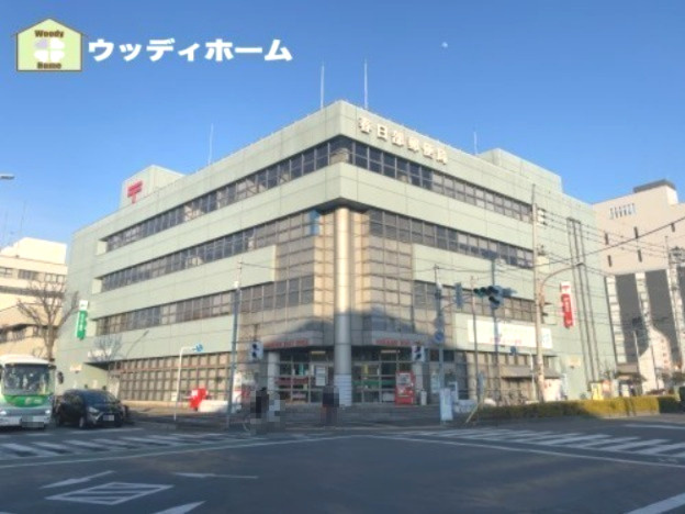 【郵便局】春日部郵便局まで537ｍ