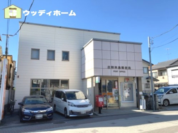 【郵便局】庄和米島郵便局まで562ｍ