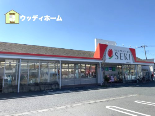 【ドラッグストア】ドラッグストア　セキ　清門町店まで393ｍ