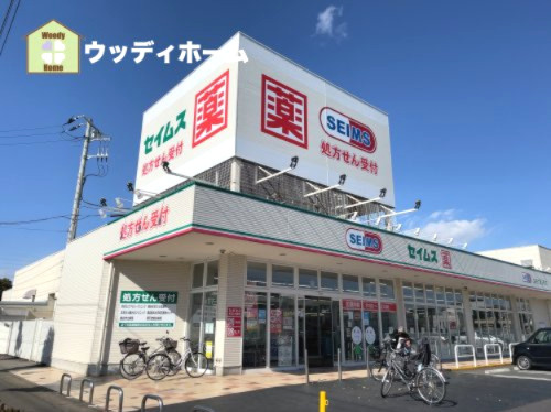 【ドラッグストア】ドラッグセイムス越谷大里2号店まで551ｍ