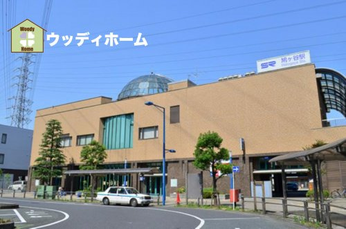 【駅】鳩ヶ谷駅まで1680ｍ