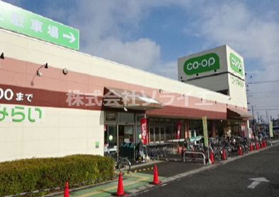 【スーパー】コープみらい　コープ狭山台店まで1848ｍ