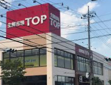 【スーパー】マミーマート　高麗川店まで357ｍ