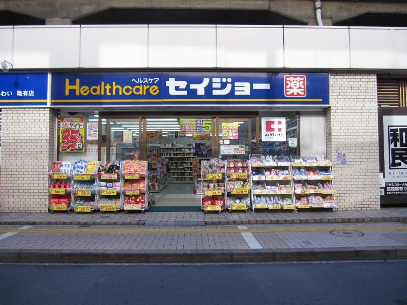 【ドラッグストア】ドラッグストア　いわい亀有店まで810ｍ