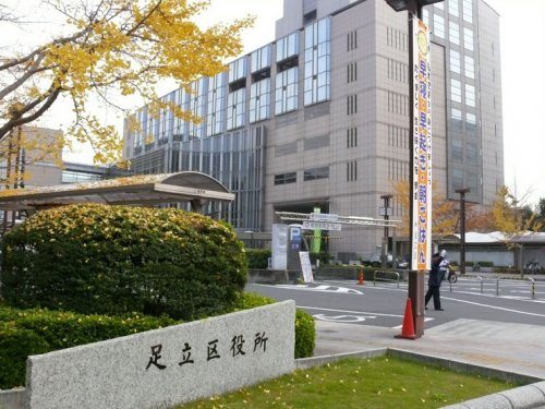 【市役所・区役所】足立区役所まで5730ｍ