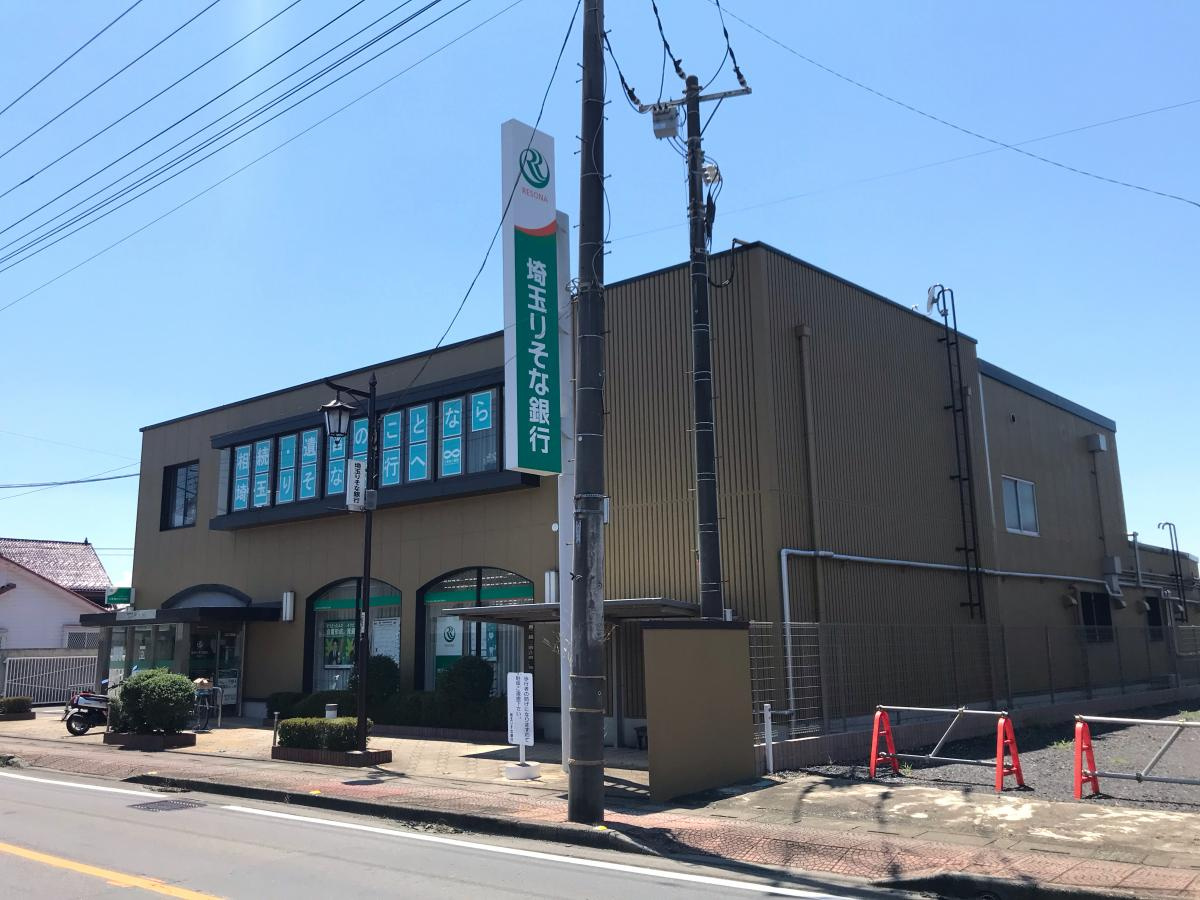 【銀行】埼玉りそな銀行　妻沼支店まで3581ｍ