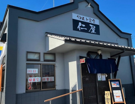 【そば・うどん】うどんと定食の店仁屋まで3768ｍ