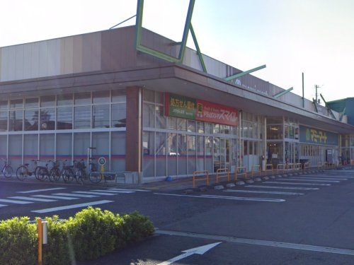 【ドラッグストア】ドラッグストアスマイル柏あけぼの店まで685ｍ