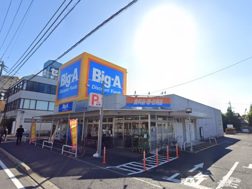 【スーパー】ビッグ・エー　豊四季店まで906ｍ