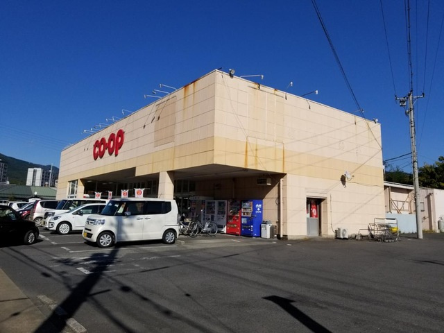 【スーパー】コープ東久方店まで1548ｍ