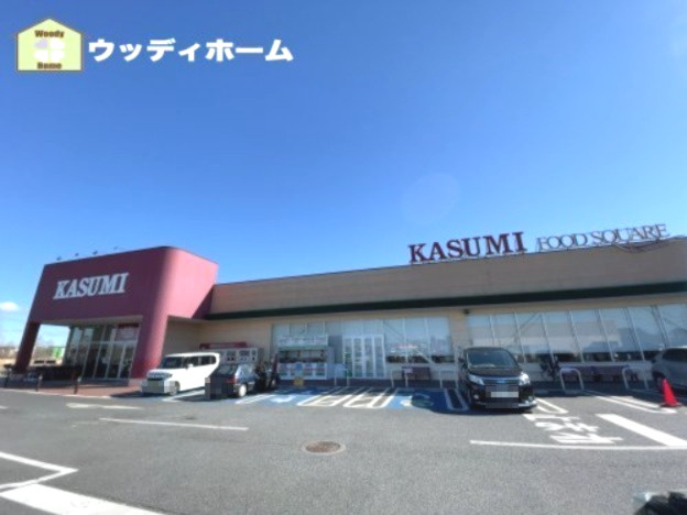 【スーパー】KASUMI(カスミ)　フードスクエア　越谷大袋店まで1153ｍ