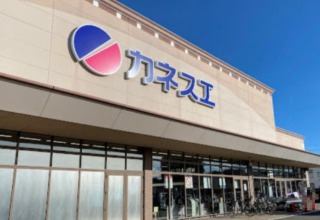 【スーパー】カネスエ　北方店まで506ｍ