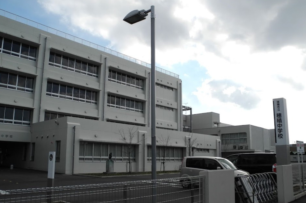 【中学校】瑞穂市立穂積中学校まで702ｍ