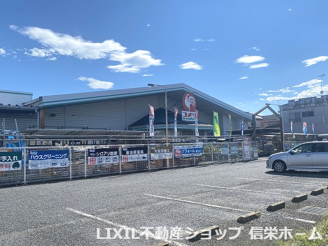 【ホームセンター】コメリハード＆グリーン伊奈小室店まで439ｍ