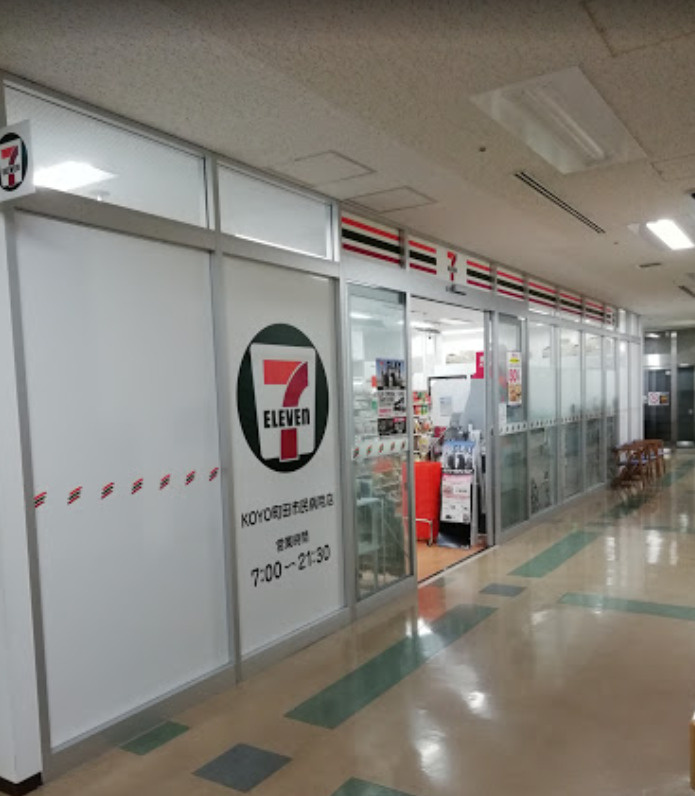 【コンビニエンスストア】セブンイレブン　KOYO町田市民病院店まで714ｍ