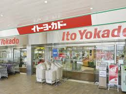 【スーパー】イトーヨーカドー　若葉台店まで5644ｍ