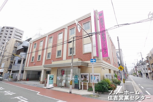 【総合病院】上野会クリニックまで1078ｍ
