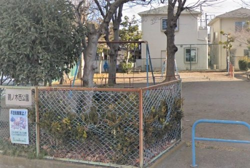 【公園】鵜ノ木西公園まで100ｍ
