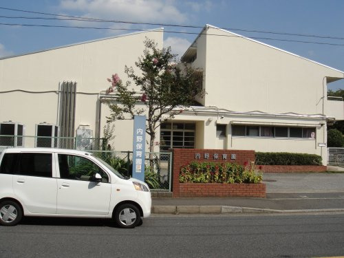 【保育園】内野保育園まで700ｍ