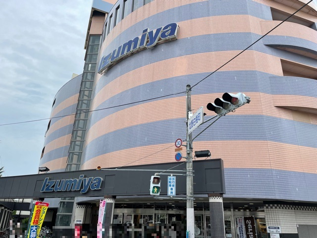 【スーパー】イズミヤ白梅町店まで858ｍ